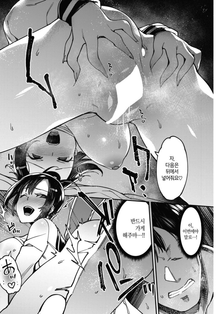 きけんなあそび| 위험한놀이