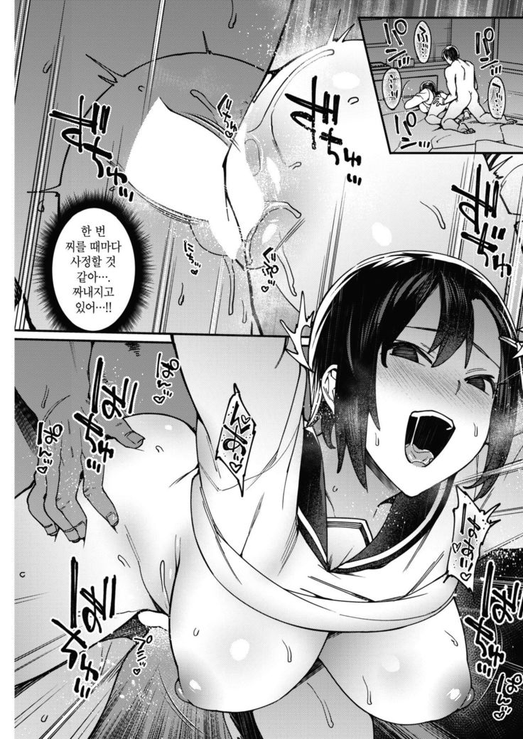 きけんなあそび| 위험한놀이