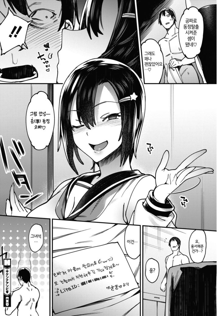 きけんなあそび| 위험한놀이