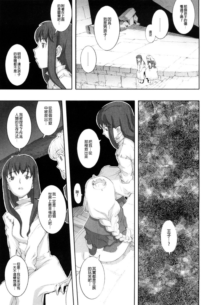 ごみの量かんぜんばんCh。 1-6