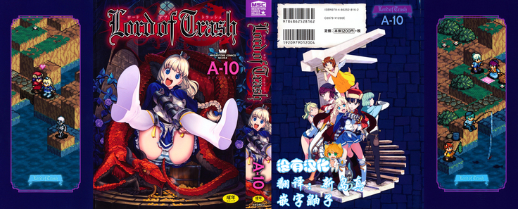 ごみの量かんぜんばんCh。 1-6 ごみの量かんぜんばんCh。 1-6