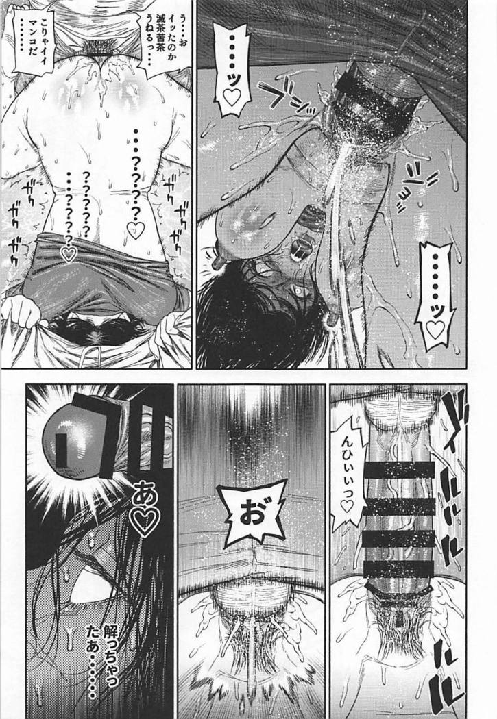 杉本さんかららっこ鍋しよう。