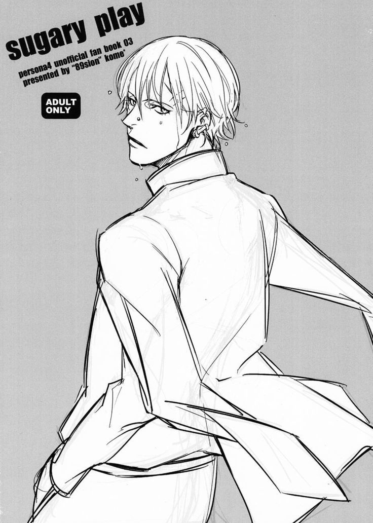 シュガープレイ シュガープレイ