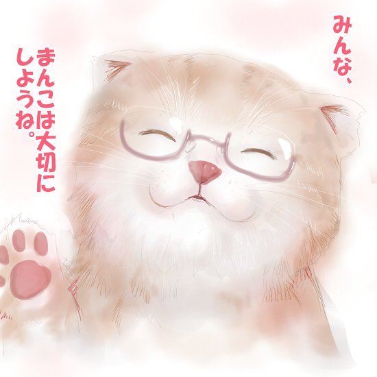 GWスカ？ ！子宮の子宮