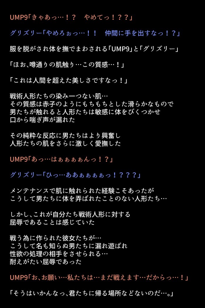 戦術人魚たちがかららくにめざめりゆ！？