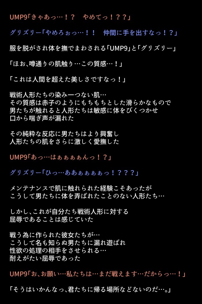 戦術人魚たちがかららくにめざめりゆ！？