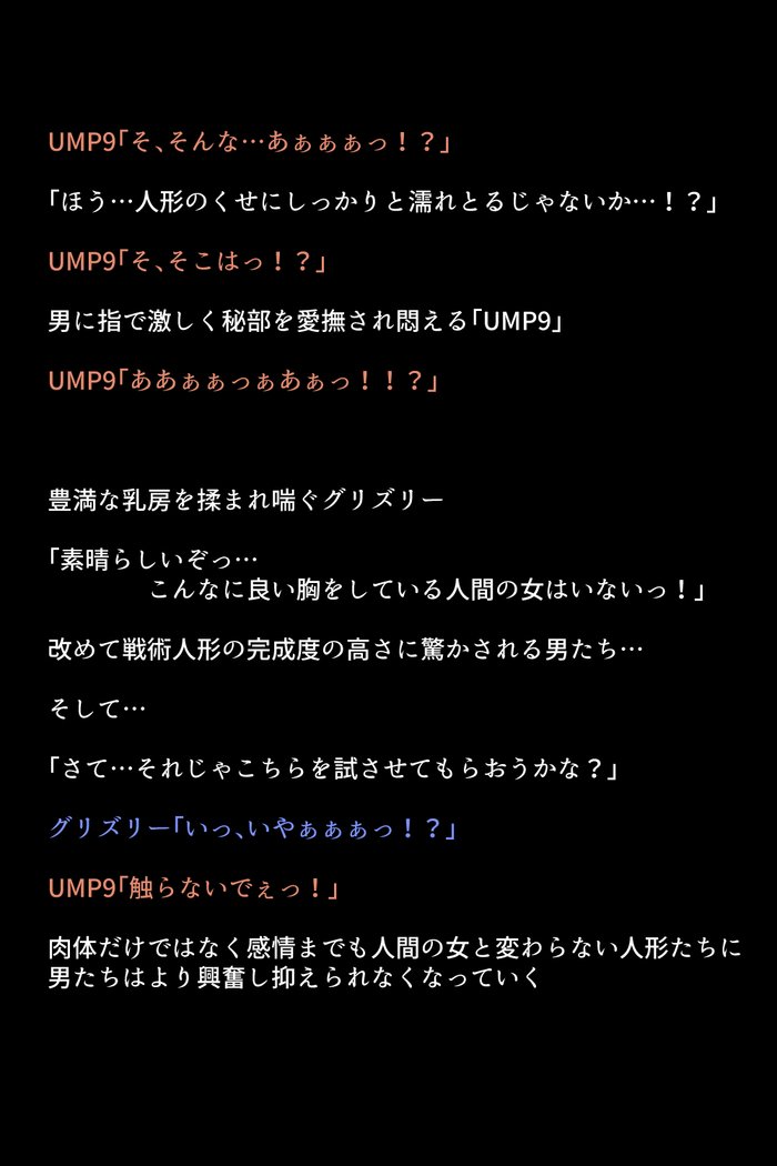 戦術人魚たちがかららくにめざめりゆ！？