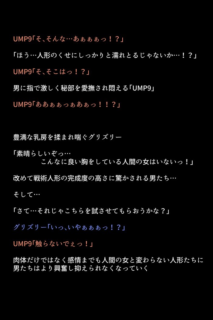 戦術人魚たちがかららくにめざめりゆ！？