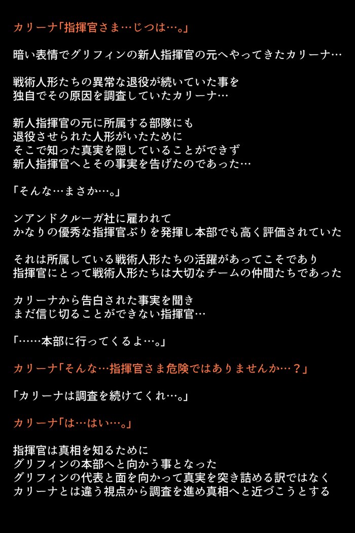 戦術人魚たちがかららくにめざめりゆ！？