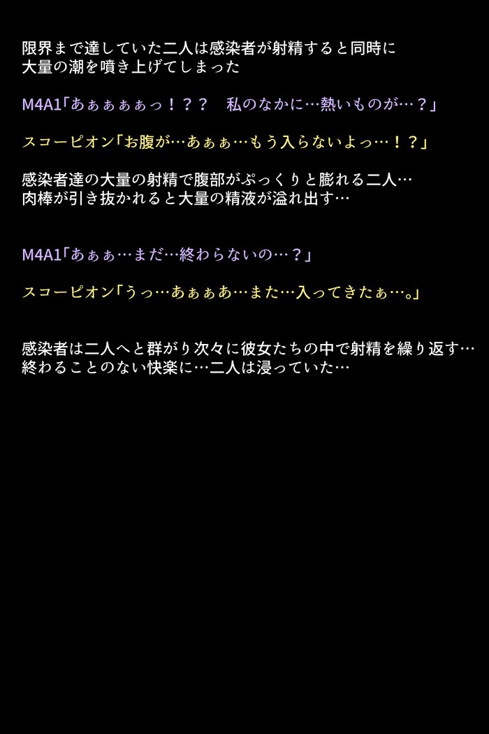 戦術人魚たちがかららくにめざめりゆ！？