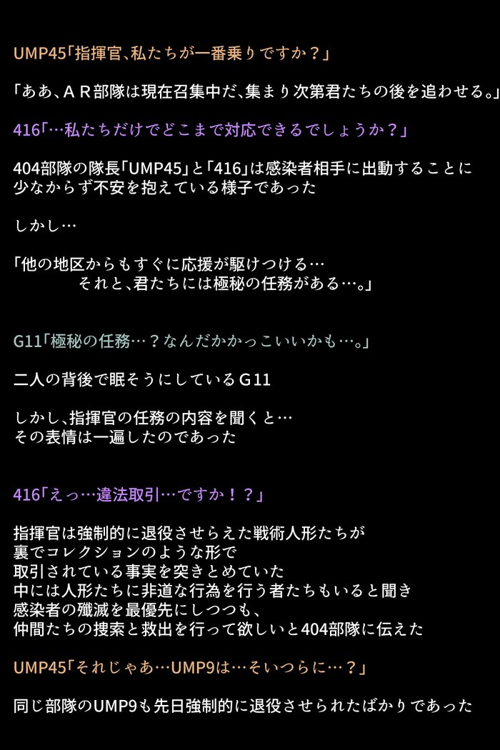 戦術人魚たちがかららくにめざめりゆ！？