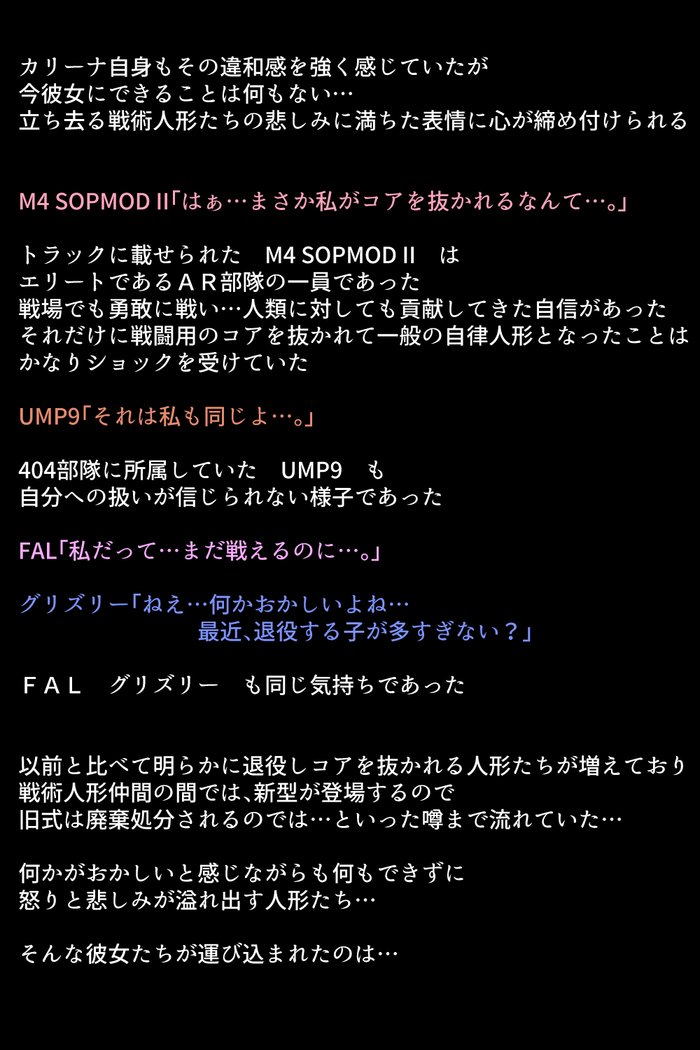 戦術人魚たちがかららくにめざめりゆ！？