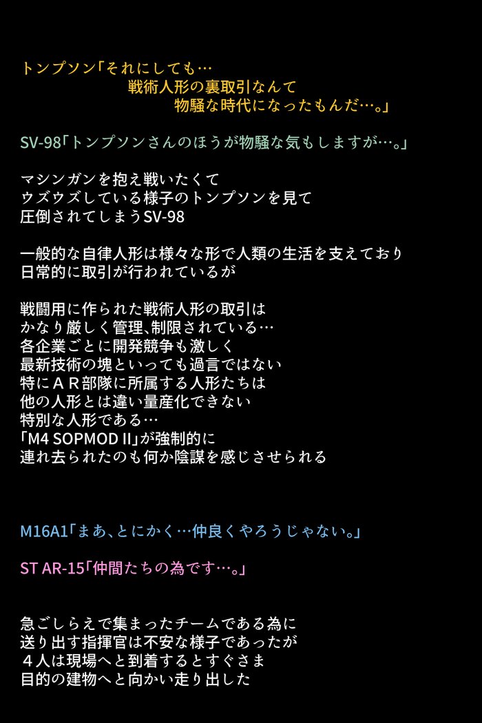 戦術人魚たちがかららくにめざめりゆ！？