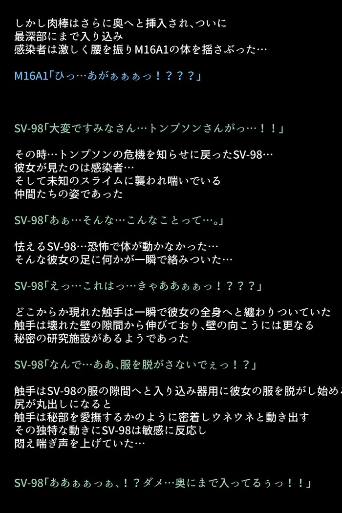 戦術人魚たちがかららくにめざめりゆ！？