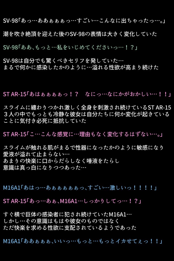 戦術人魚たちがかららくにめざめりゆ！？