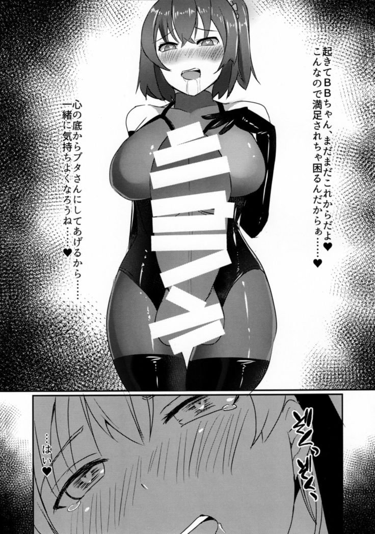 マソブタセイハイブーブーちゃんネル!!