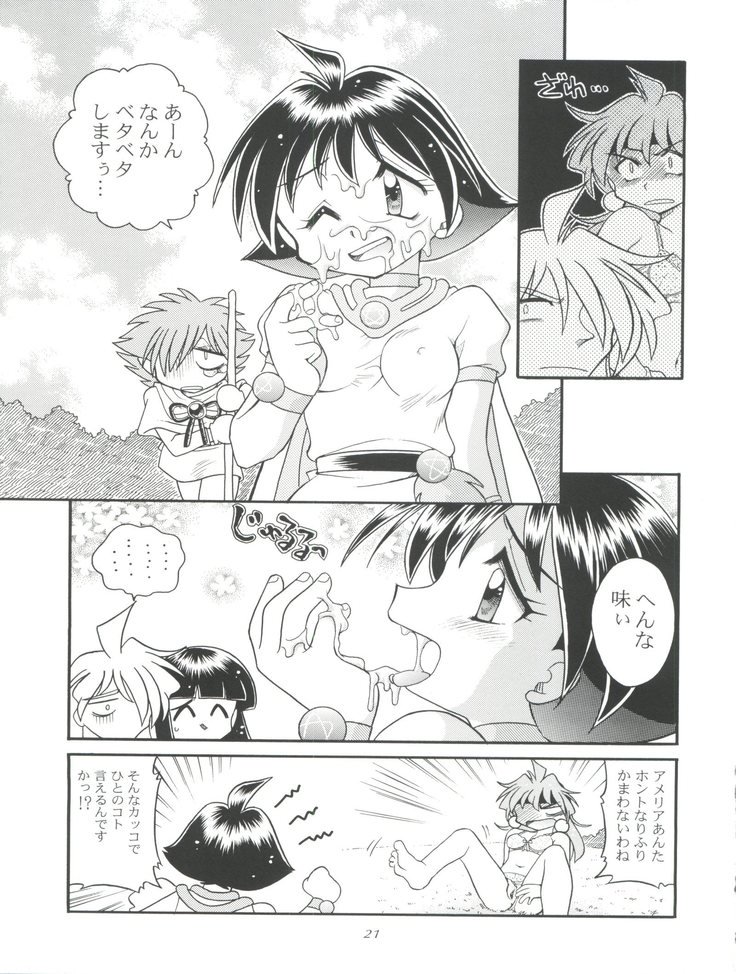 スレイヤーズタイニー スレイヤーズタイニー