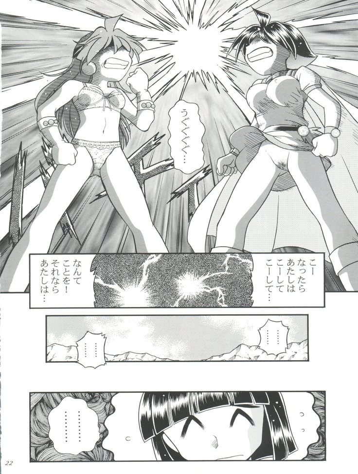 スレイヤーズタイニー スレイヤーズタイニー