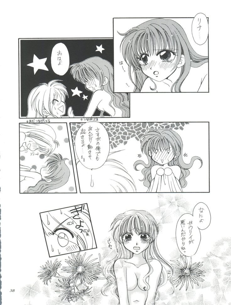 スレイヤーズタイニー スレイヤーズタイニー