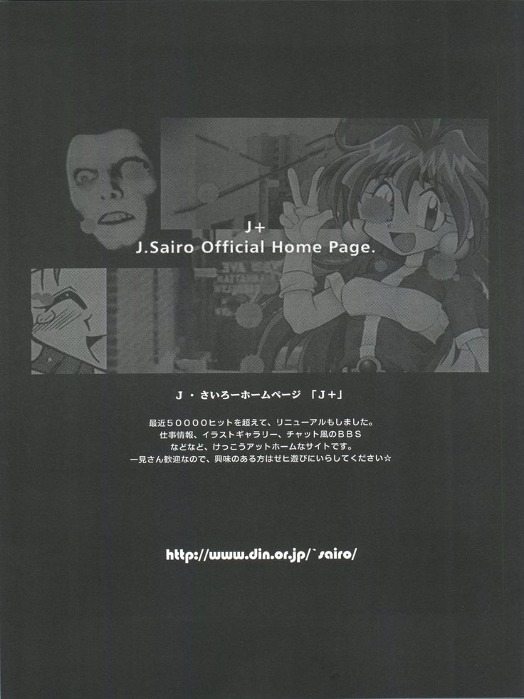 スレイヤーズタイニー スレイヤーズタイニー