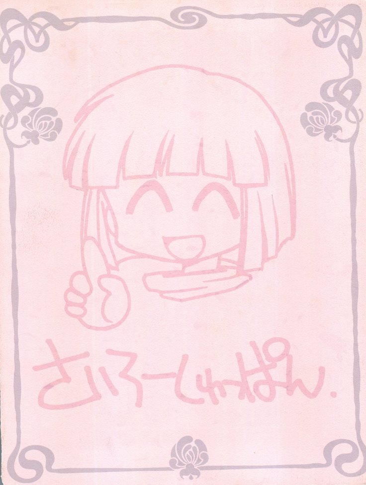 スレイヤーズタイニー スレイヤーズタイニー