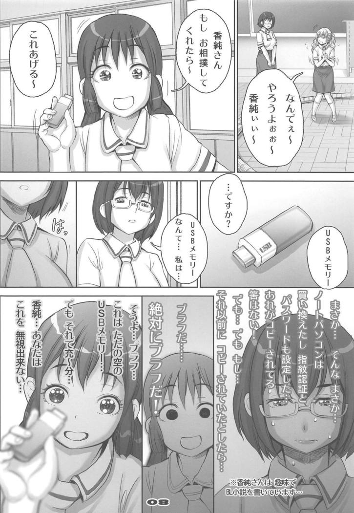 楽園よりも遠い芭蕉