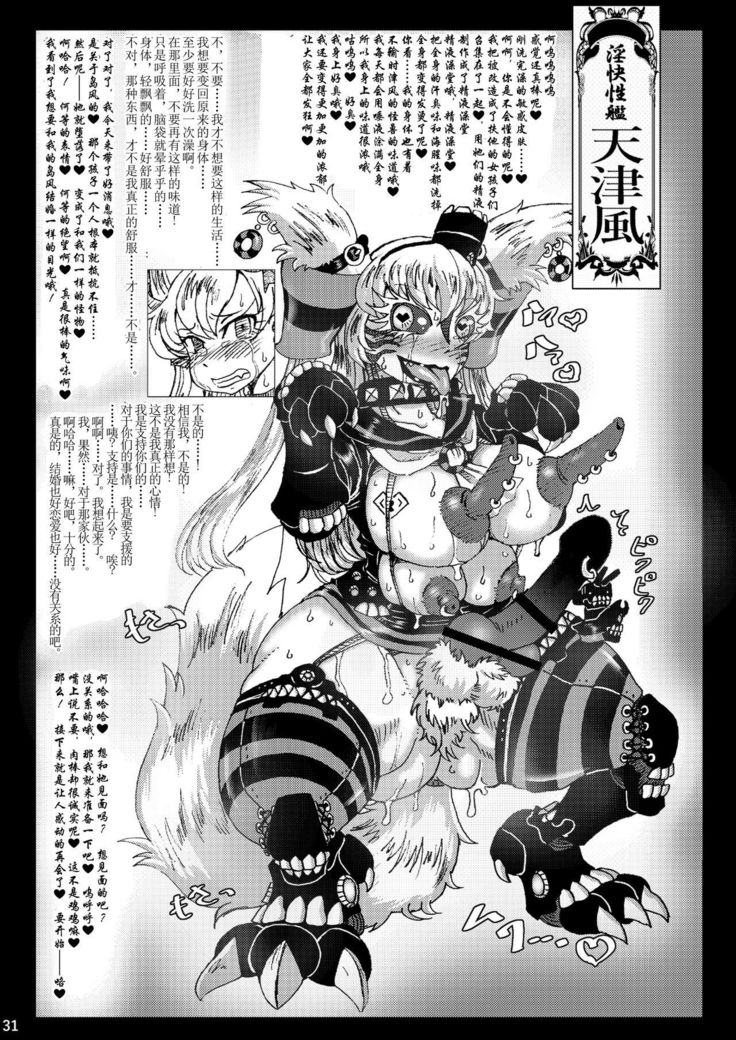 カイカンシン食