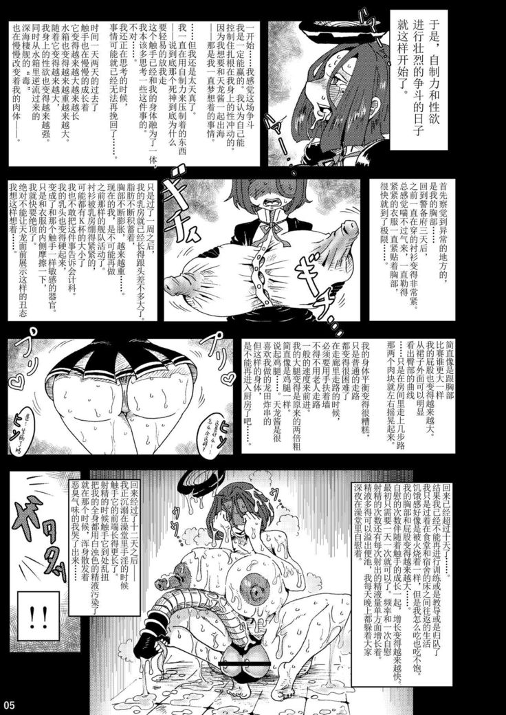 カイカンシン食