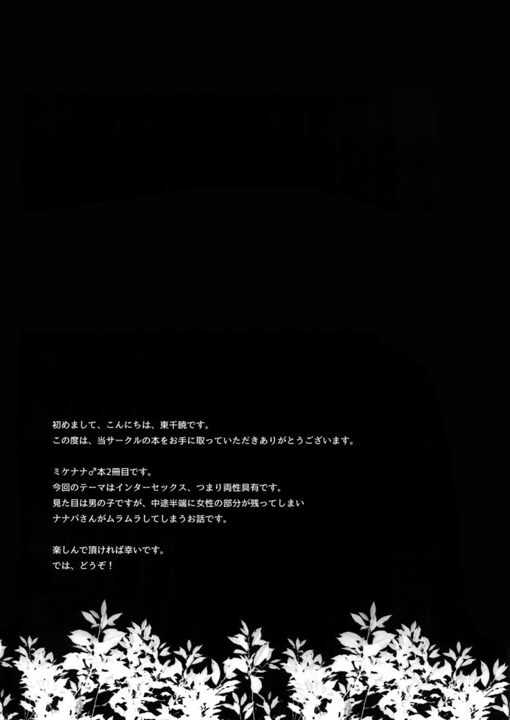 インターセックス