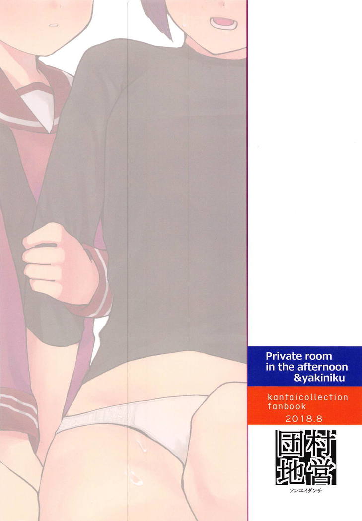 焼肉午後の個室