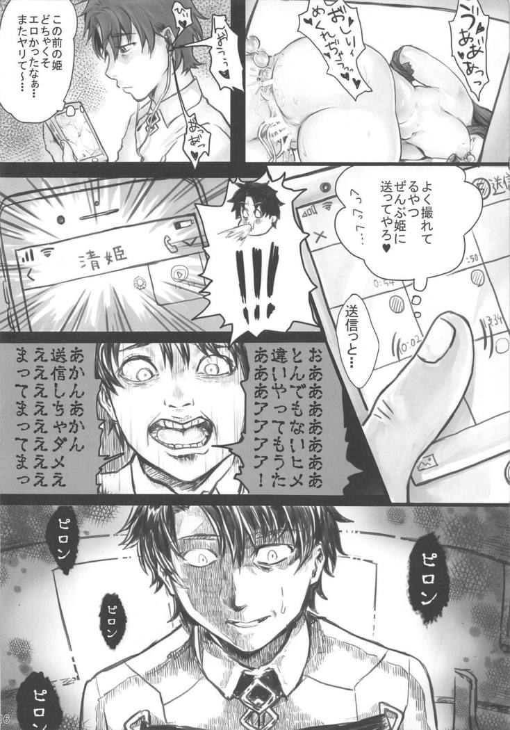姫はめがねがお兄ちゃんだけど愛