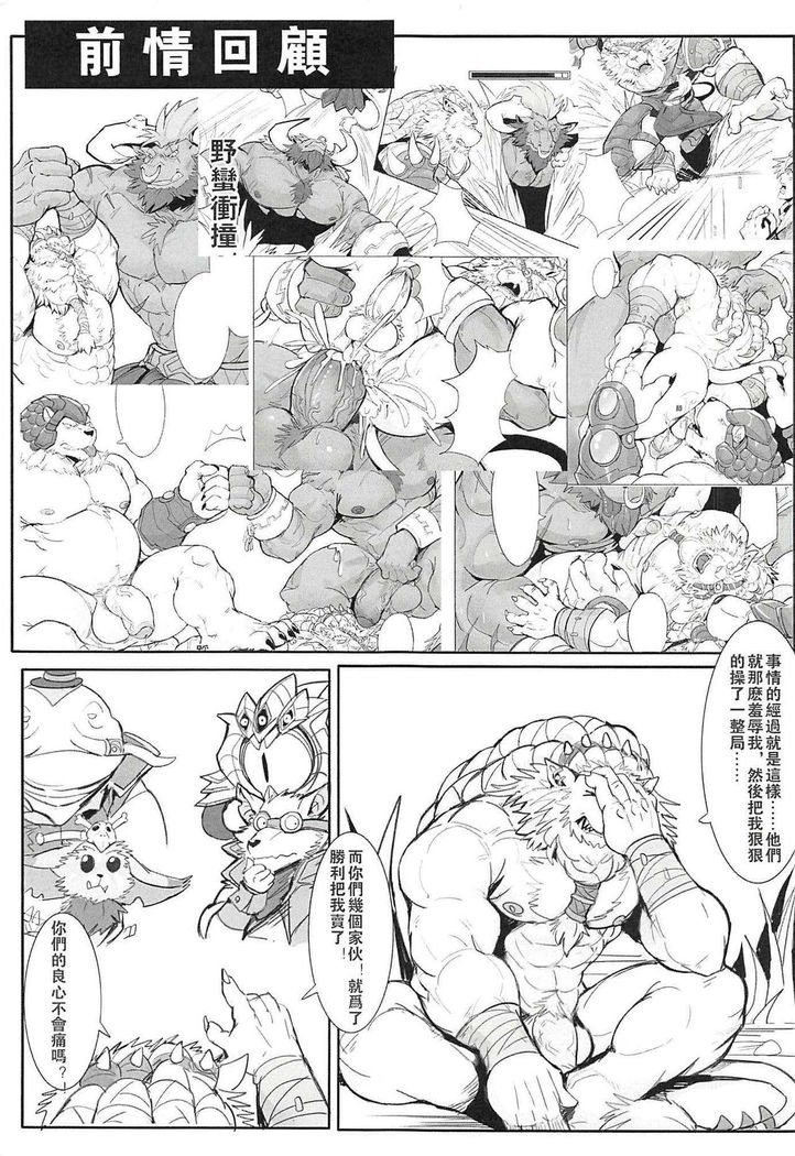 ハンターの行き止まり2