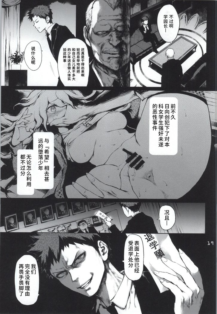 復讐 復讐
