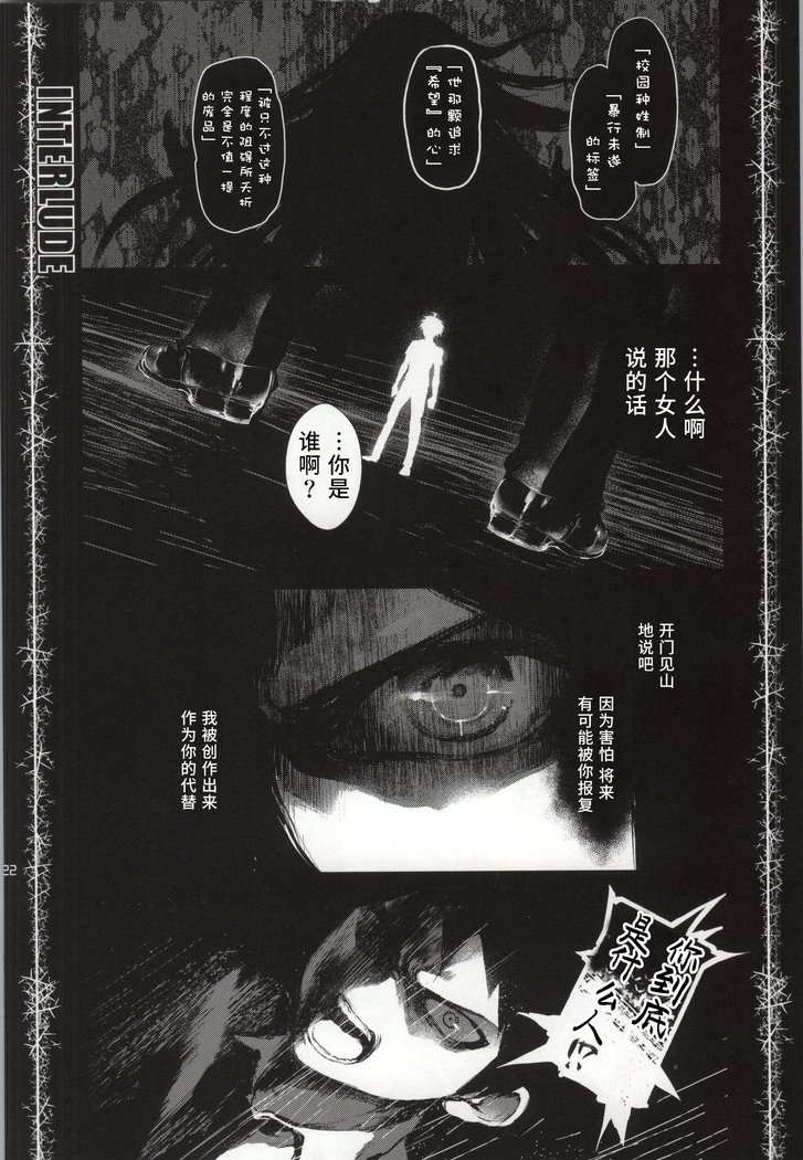 復讐 復讐