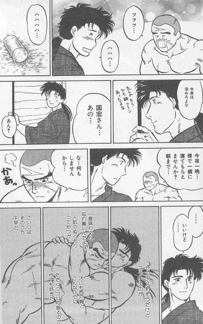 恋も2ドーム幻惑