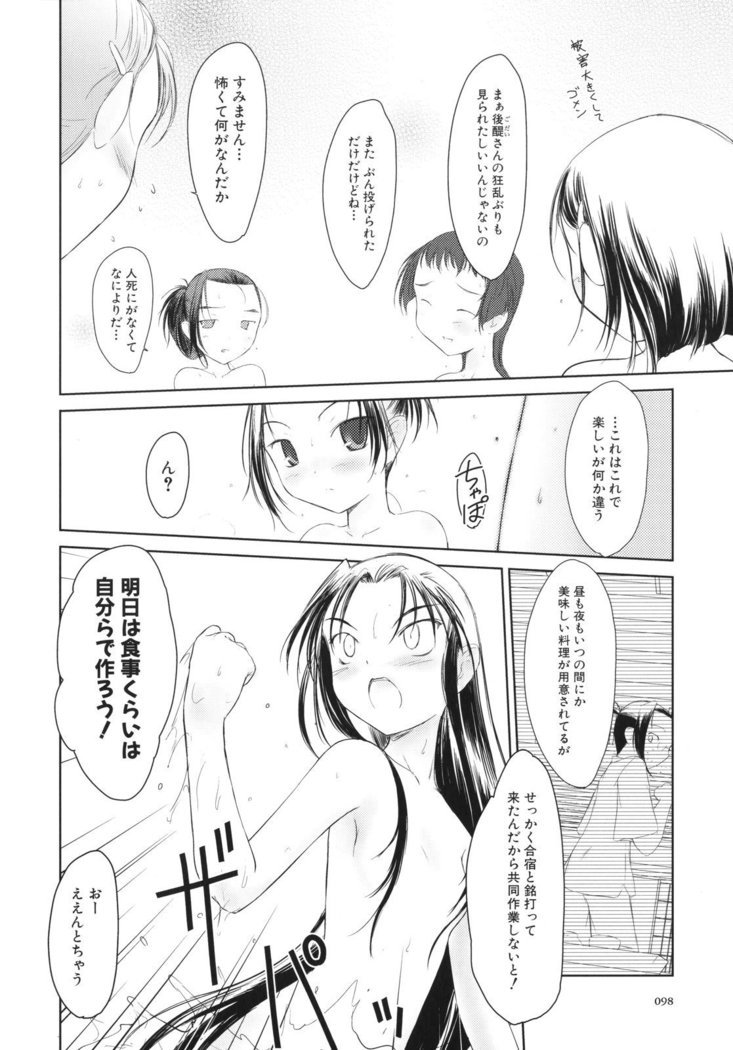 いいんちょ。