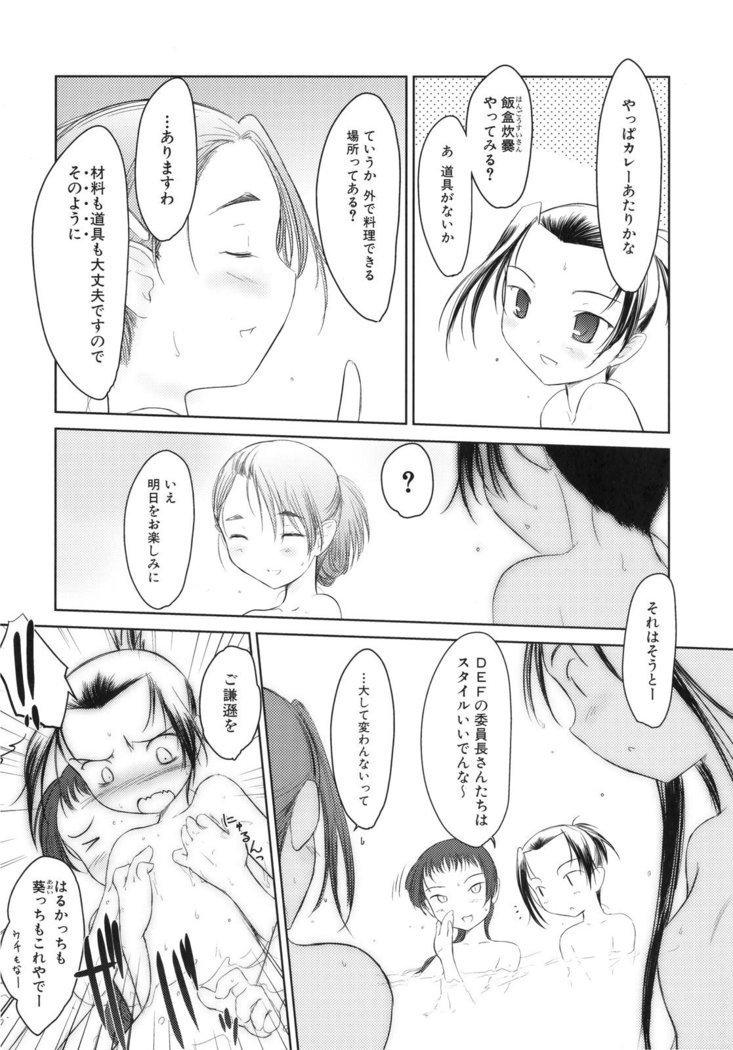 いいんちょ。