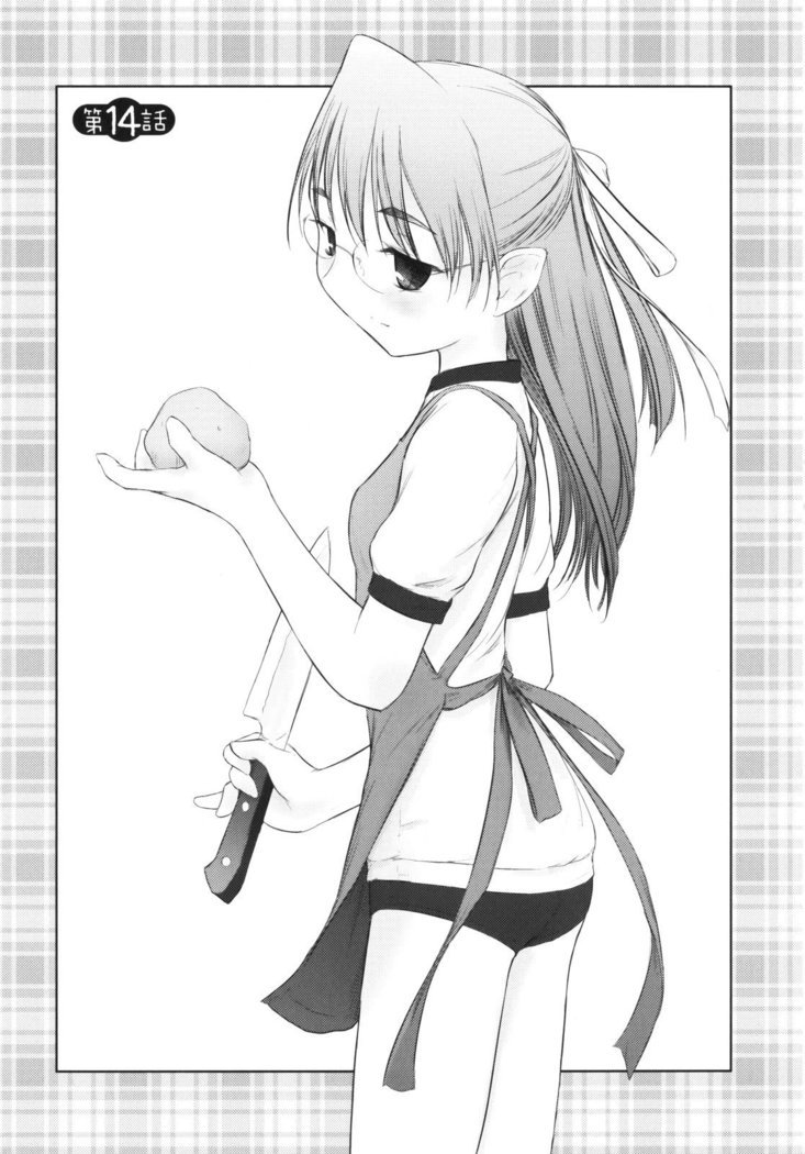 いいんちょ。