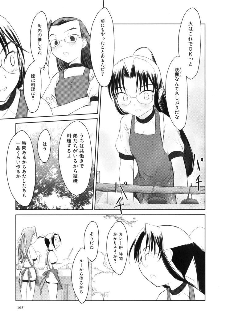 いいんちょ。