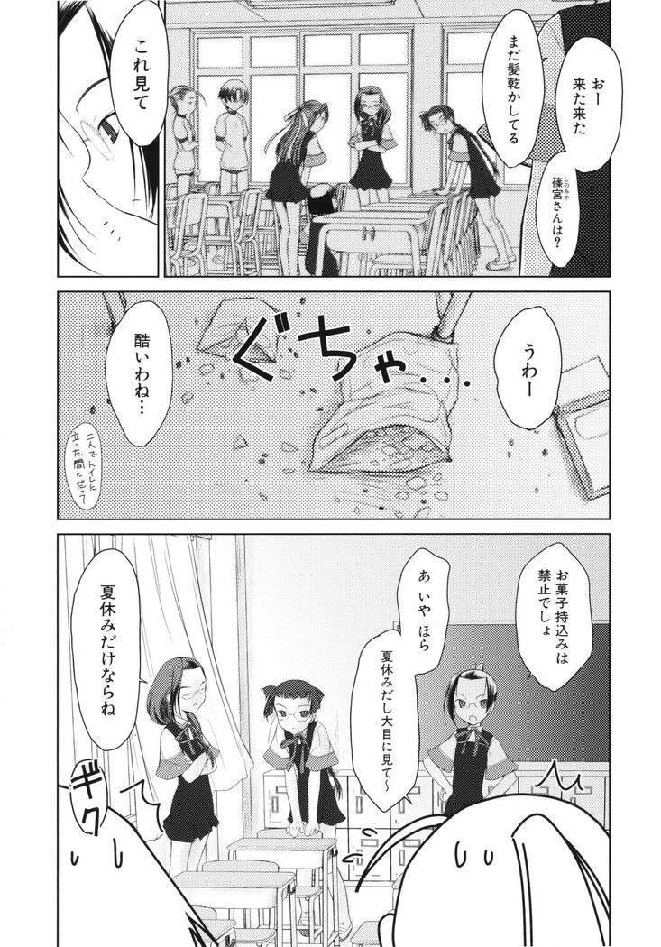 いいんちょ。
