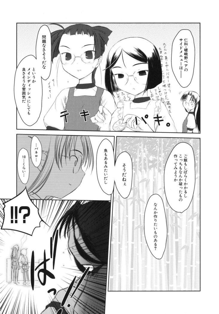 いいんちょ。