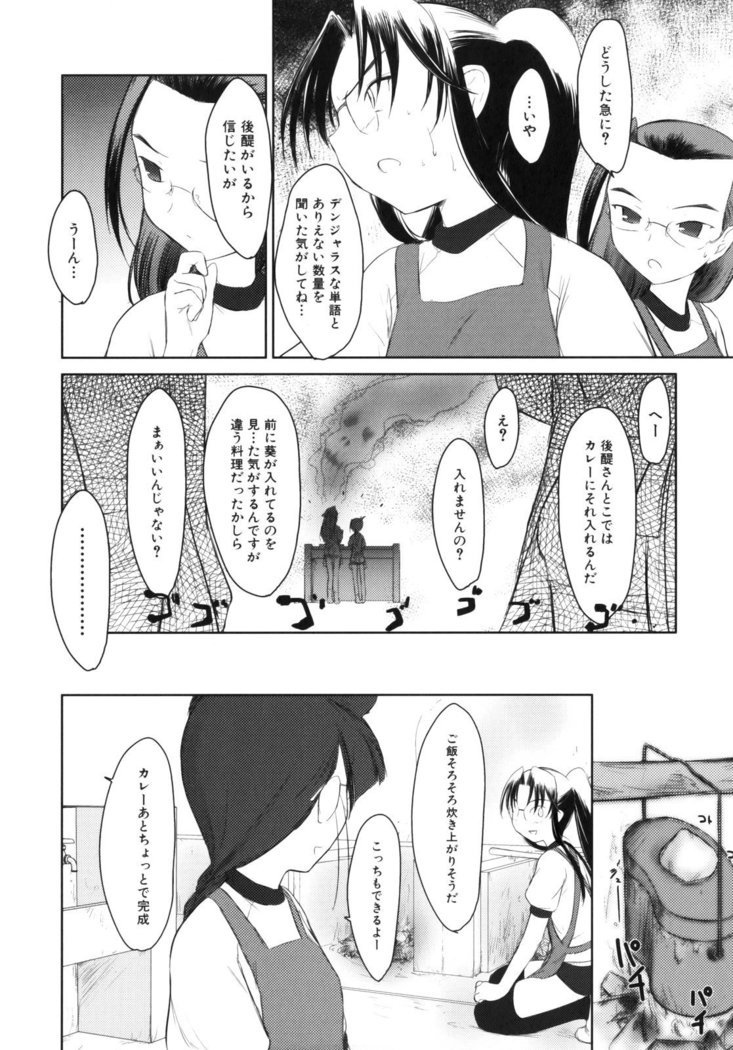 いいんちょ。