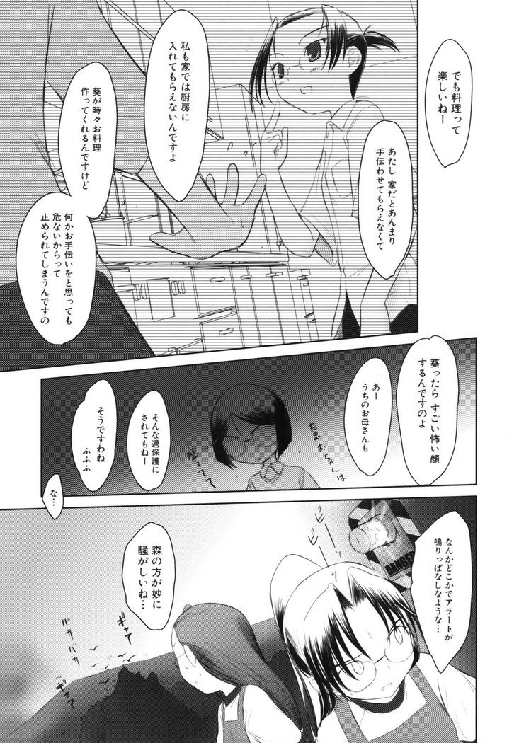 いいんちょ。