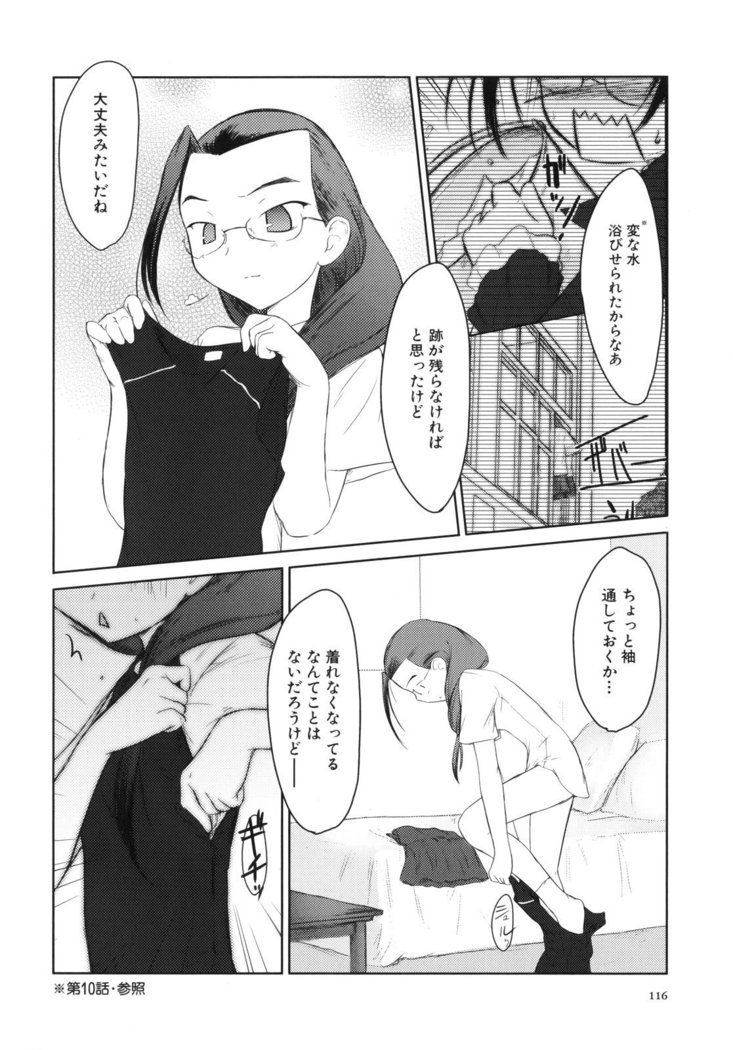 いいんちょ。