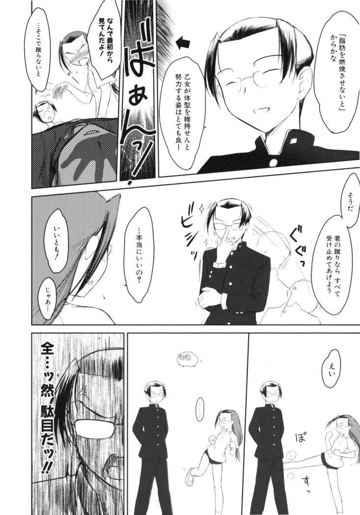 いいんちょ。