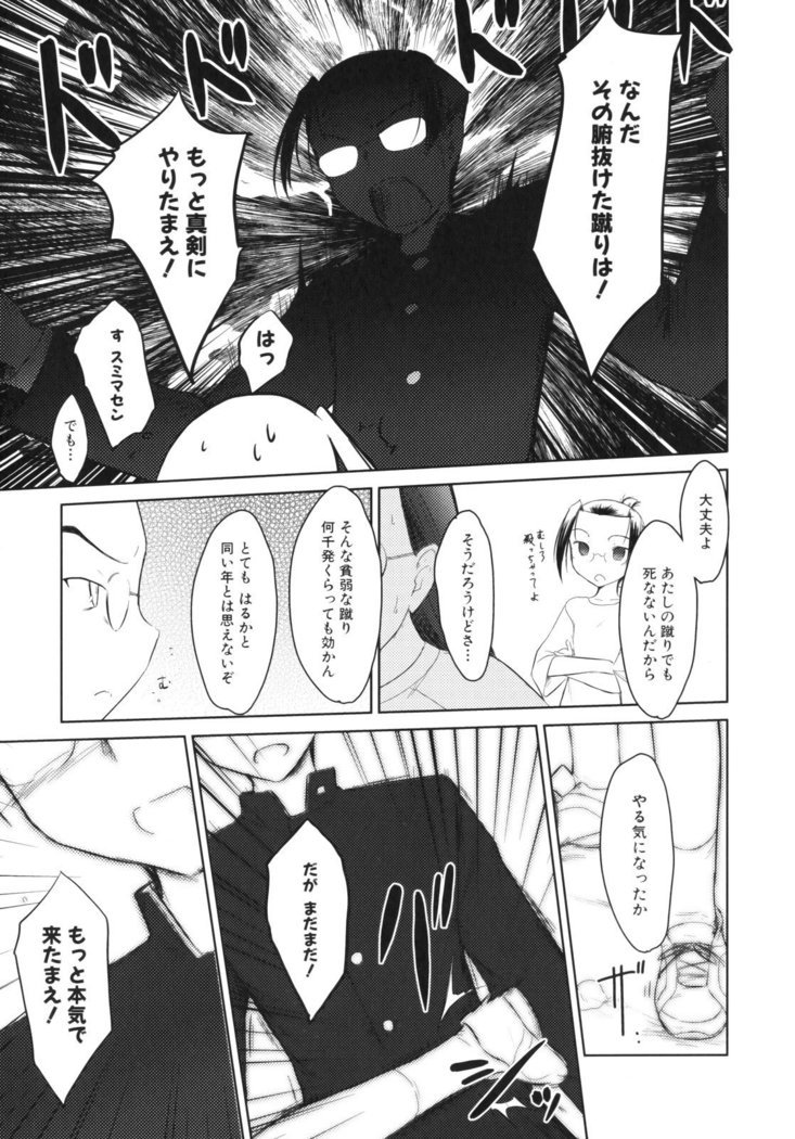 いいんちょ。