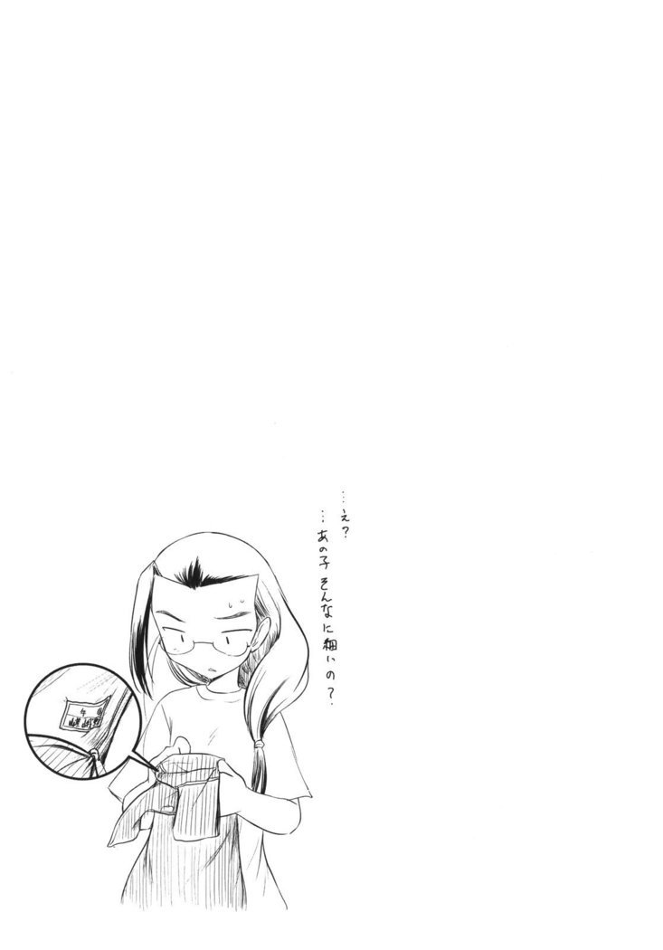 いいんちょ。