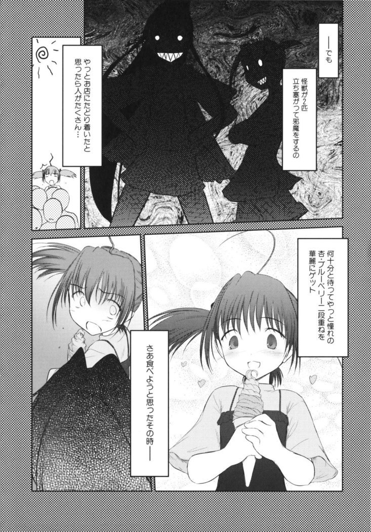 いいんちょ。
