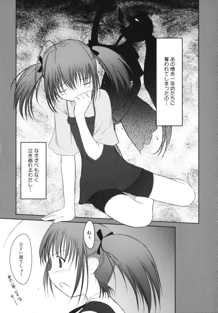 いいんちょ。