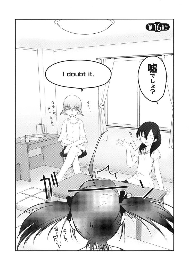 いいんちょ。